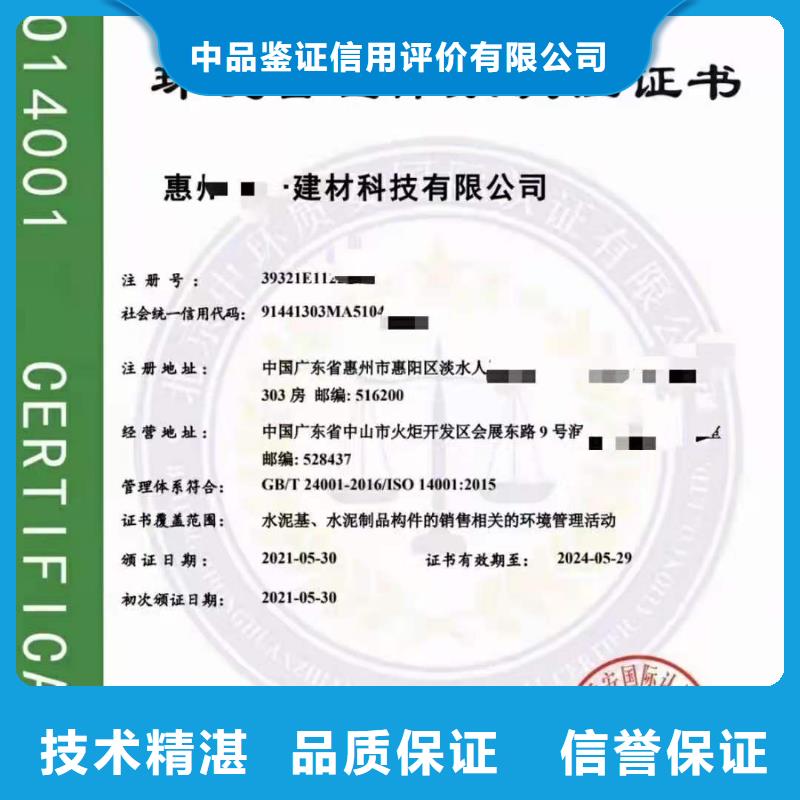 ISO认证企业标准管理体系认证经验丰富