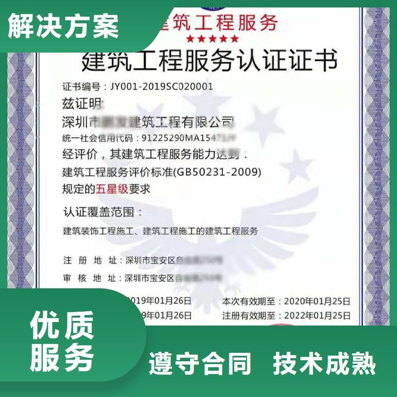 【ISO认证】_AAA级信用企业认证品质服务