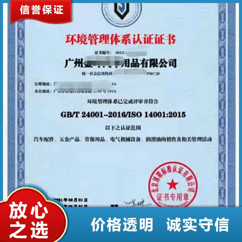 ISO认证-企业品牌认证品质保证