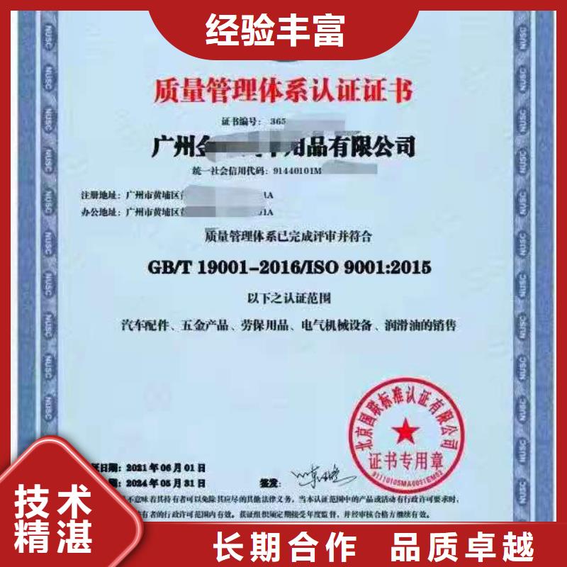 ISO认证,企业信用评价比同行便宜