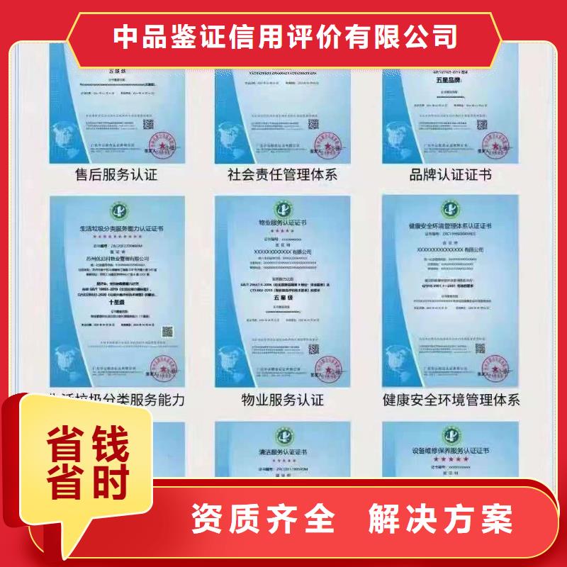ISO认证企业信用评价快速