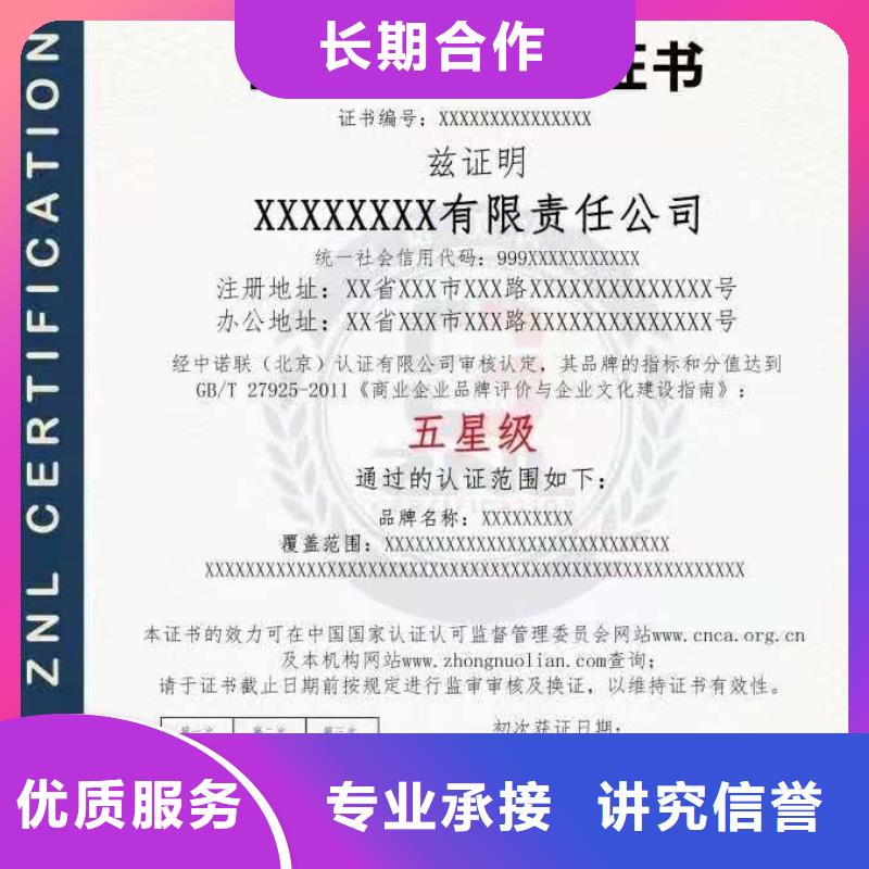 ISO认证, AAA级信用企业收费合理