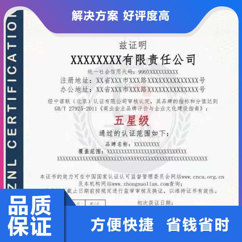 ISO认证【企业标准管理体系认证】服务热情
