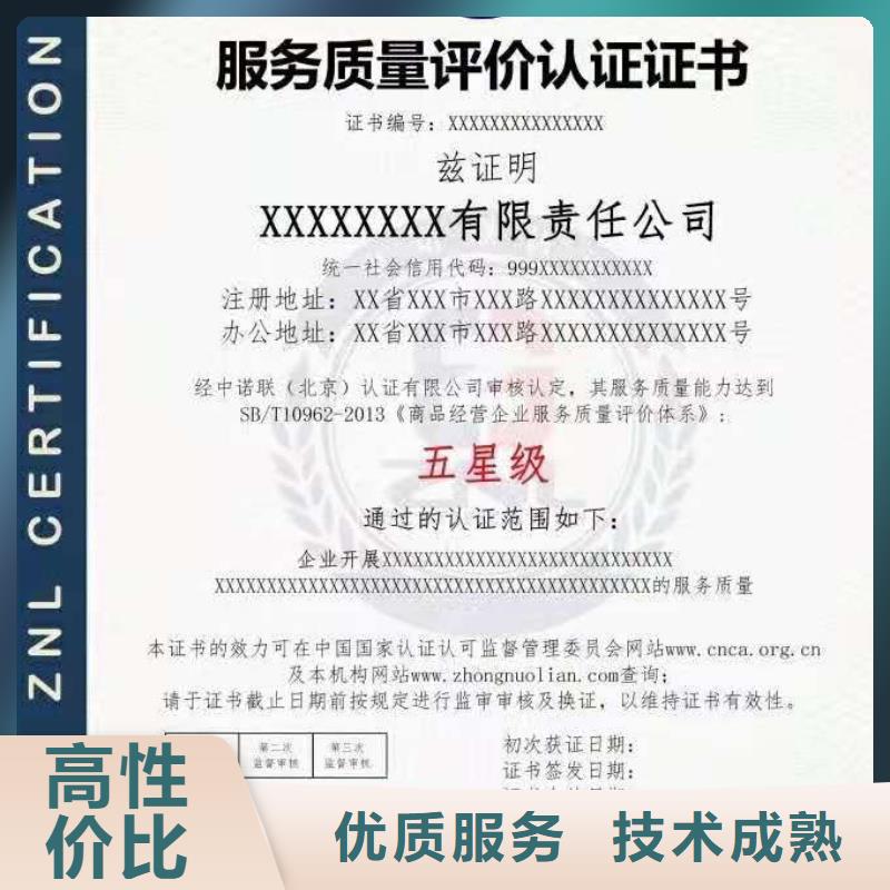 ISO认证-AAA级信用企业解决方案