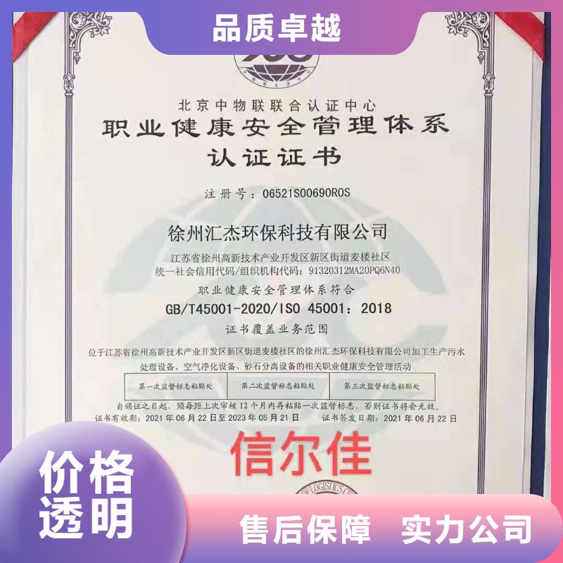 ISO认证AAA级信用企业认证比同行便宜