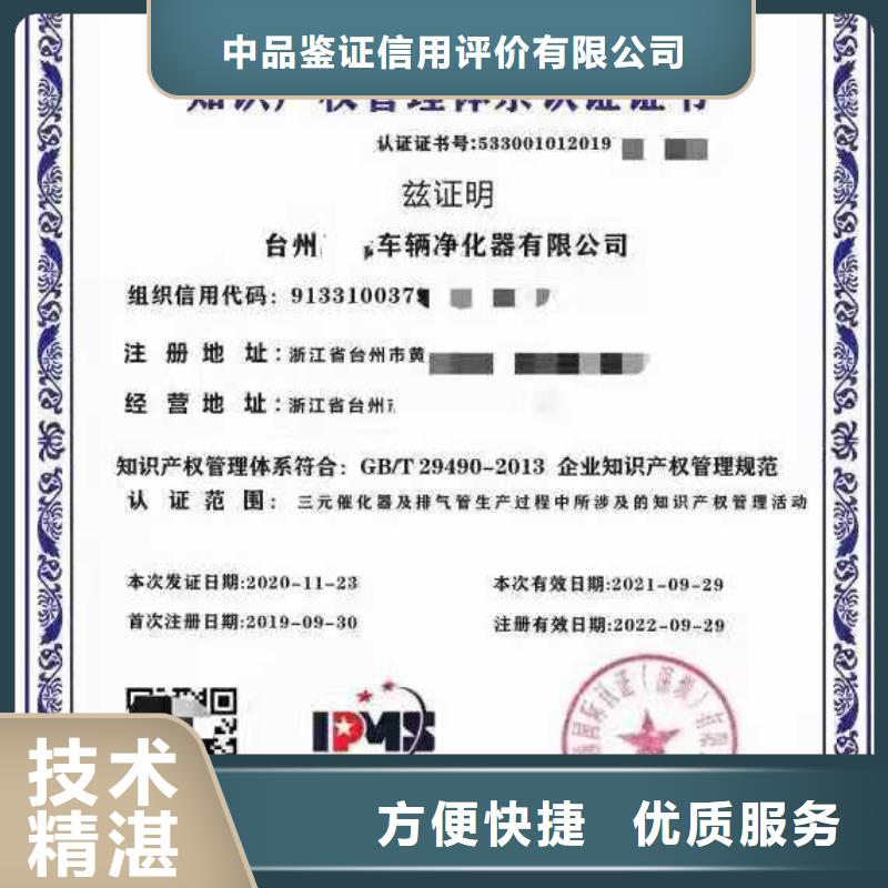 【ISO认证】企业品牌认证品质优