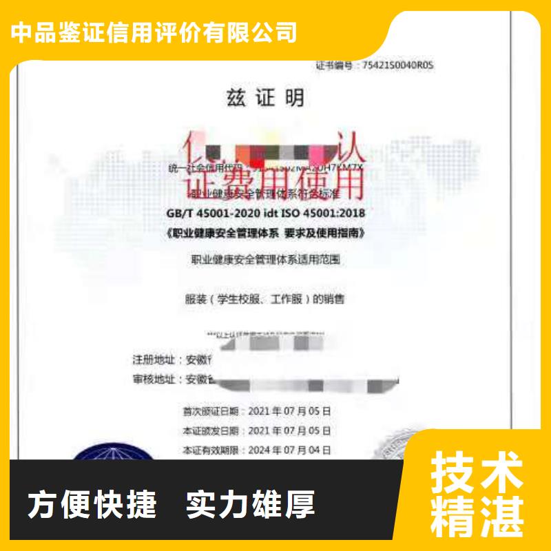 ISO认证企业资质认证售后保障