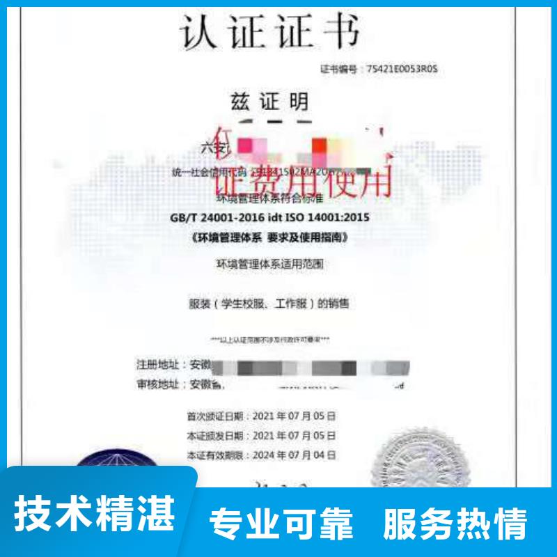 ISO认证企业管理咨询免费咨询