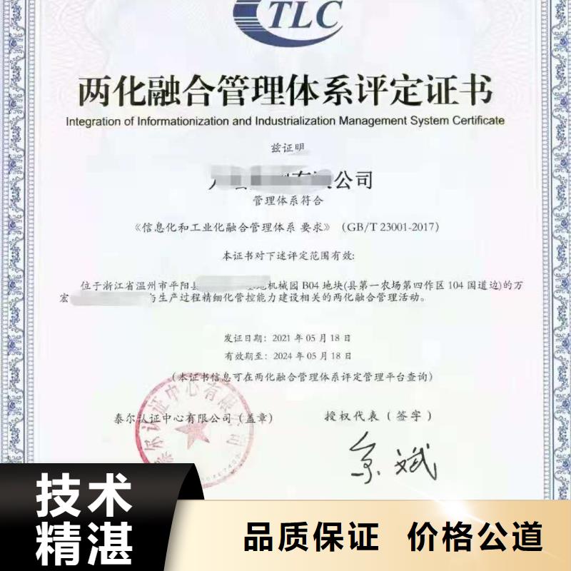 ISO认证-企业管理咨询诚信