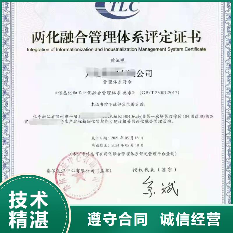 【ISO认证】企业资质认证口碑公司