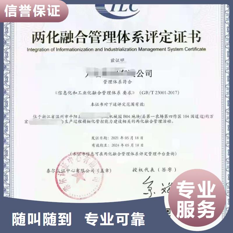 ISO认证 AAA级信用企业服务热情