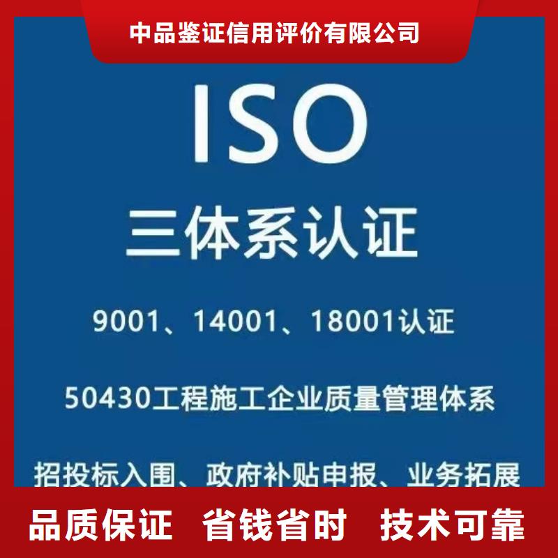 【ISO认证】企业服务质量评价认证长期合作