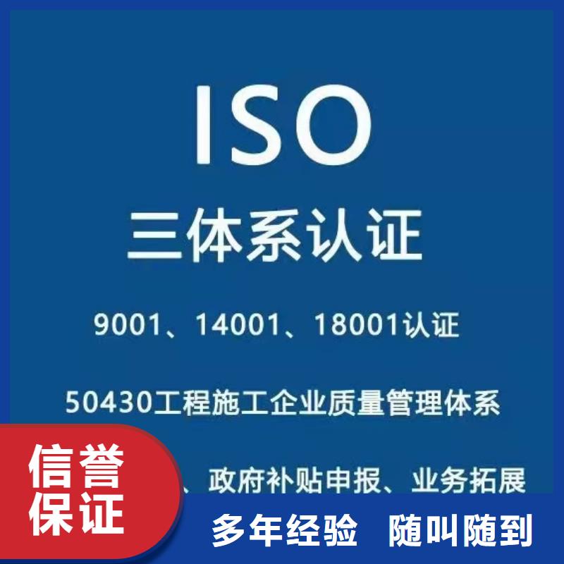 ISO认证-ISO9001质量认证先进的技术