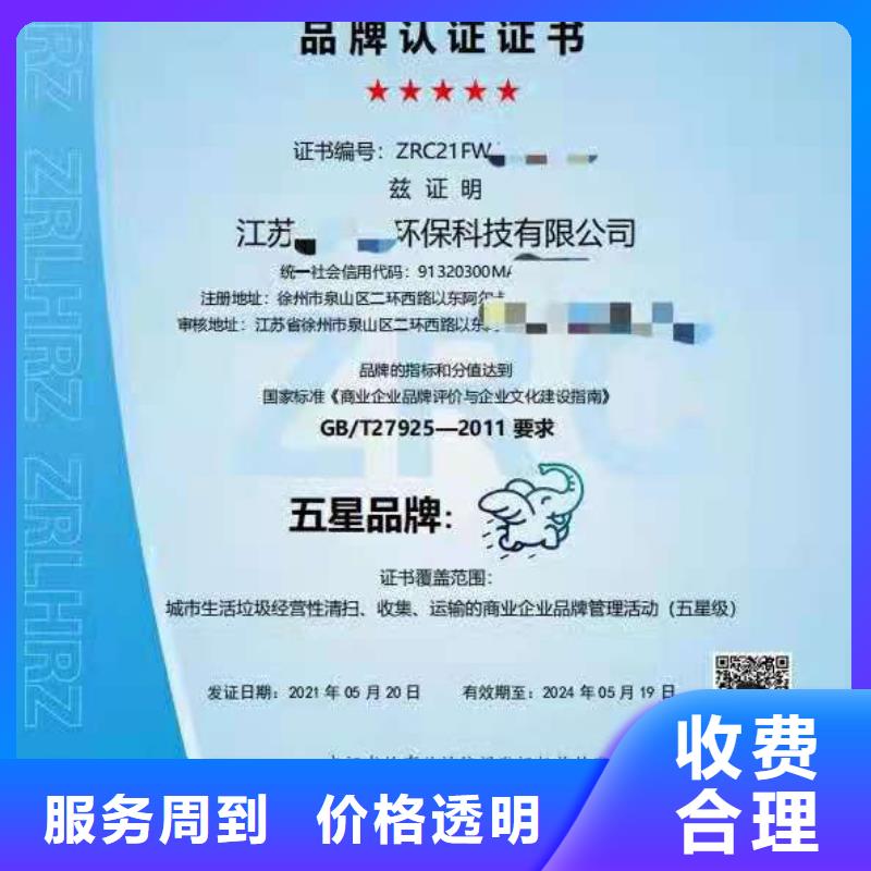 ISO认证企业信用评价遵守合同
