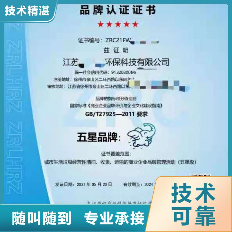 ISO认证,【AAA级信用企业】价格美丽