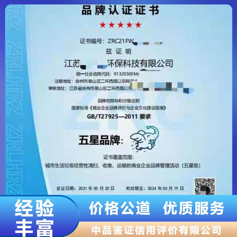 ISO认证,企业服务质量评价认证先进的技术