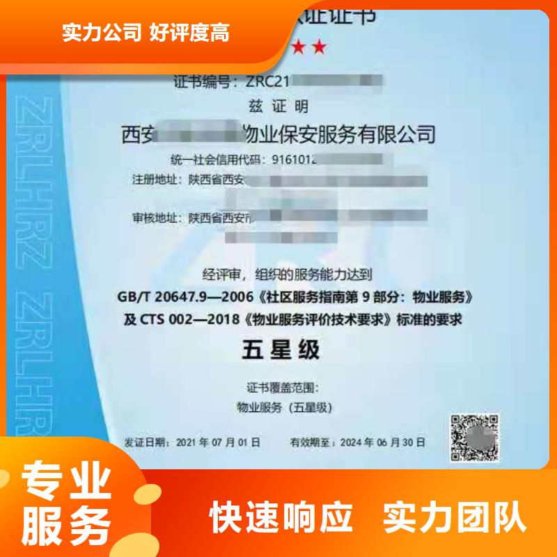 ISO认证企业服务认证放心