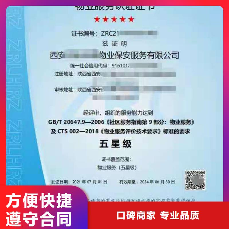 ISO认证ISO9001质量认证技术可靠