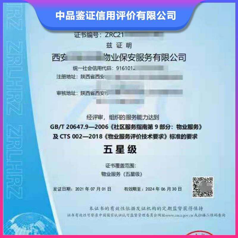 ISO认证企业标准管理体系认证经验丰富