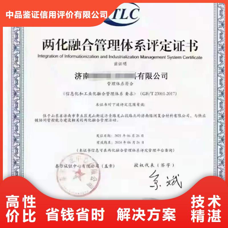 【ISO认证ISO9001质量认证快捷】
