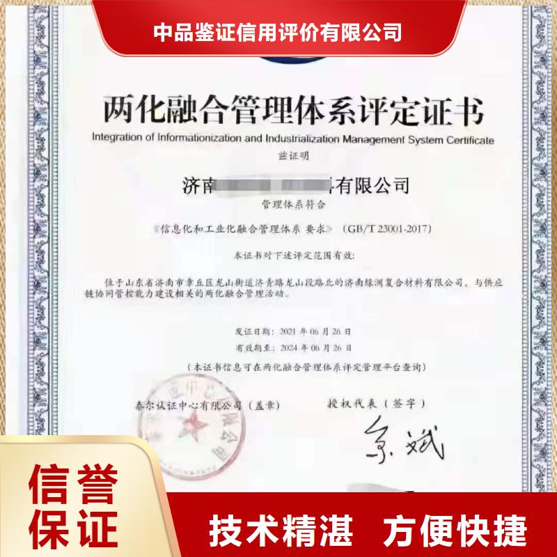 ISO认证企业信用评价免费咨询