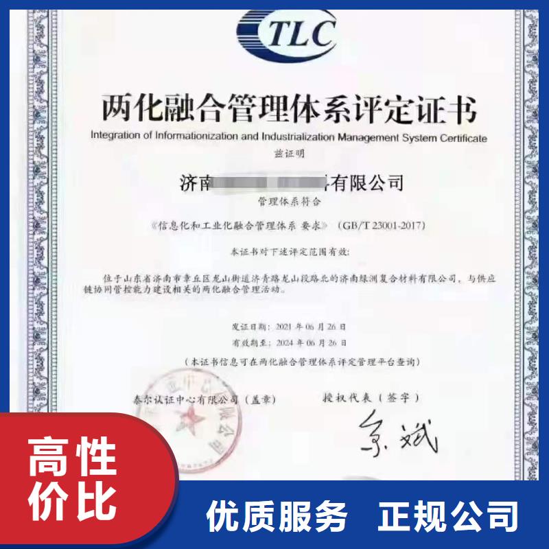 ISO认证_企业服务质量评价认证欢迎合作