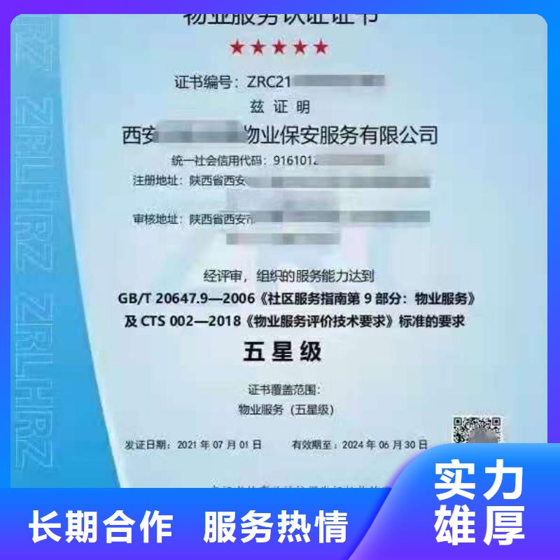 ISO认证-AAA级信用企业值得信赖