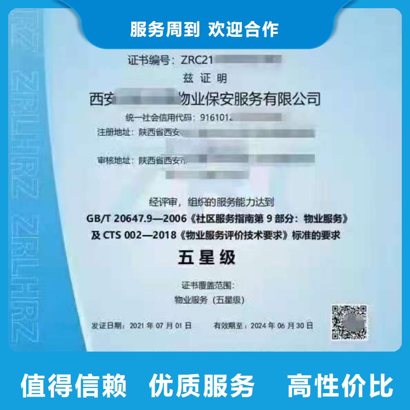 【ISO认证】-ISO9001质量认证正规团队