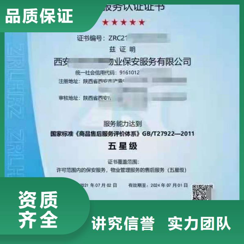 ISO认证企业管理咨询实力商家