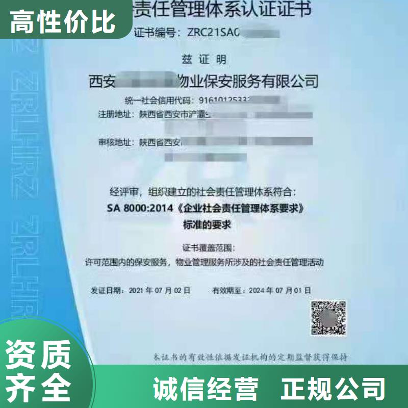ISO认证企业信用评价价格透明
