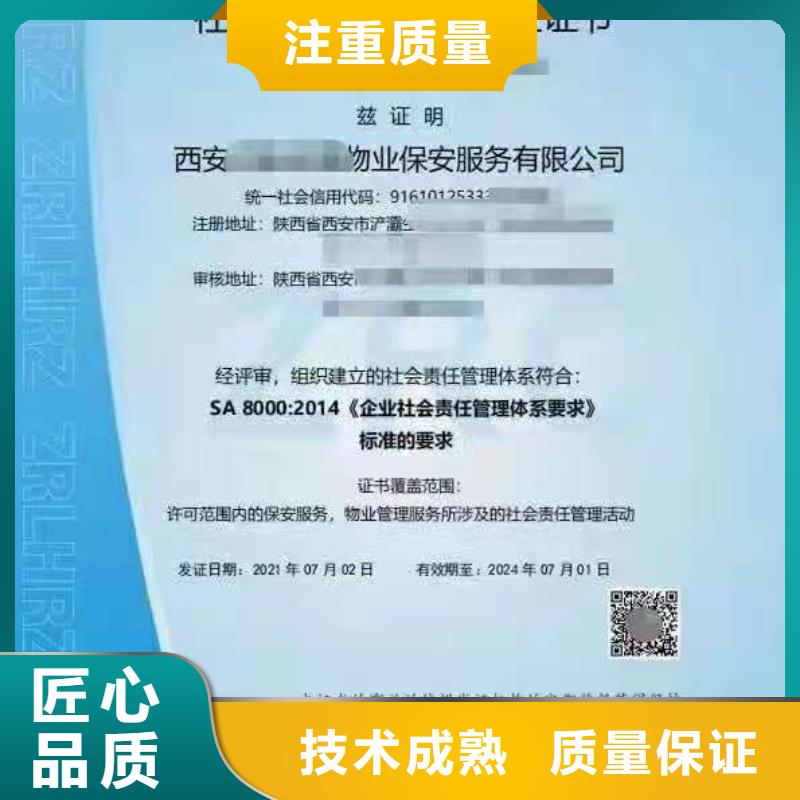 ISO认证AAA级信用企业实力团队
