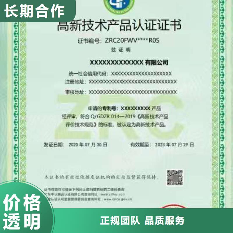 【ISO认证】ISO9001质量认证多年行业经验