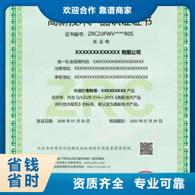 ISO认证【ISO体系认证】质量保证