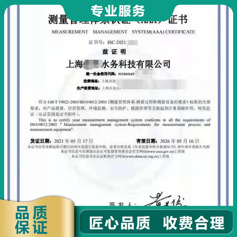 ISO认证_企业标准管理体系认证齐全