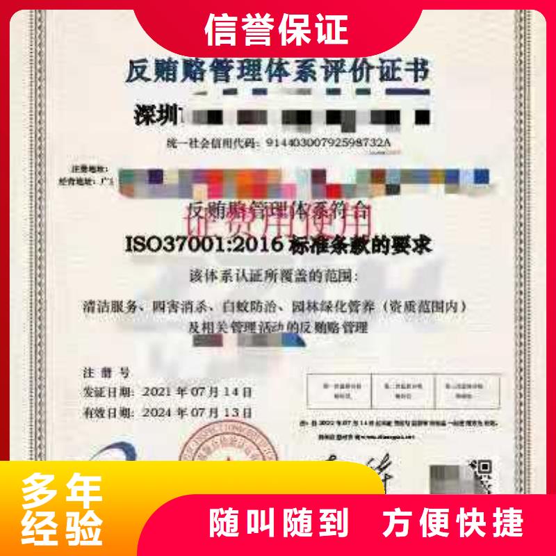 ISO认证ISO体系认证实力商家