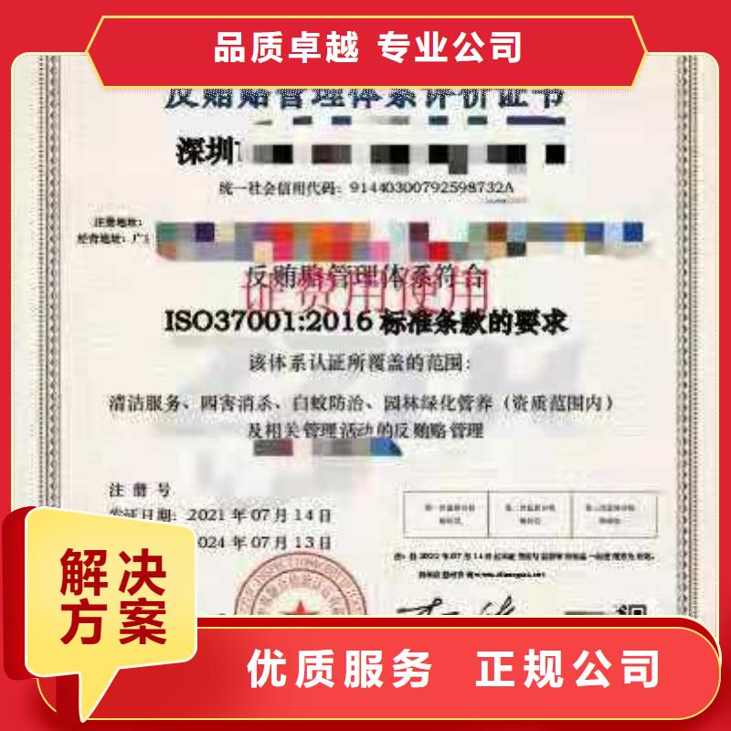 ISO认证【ISO体系认证】质量保证