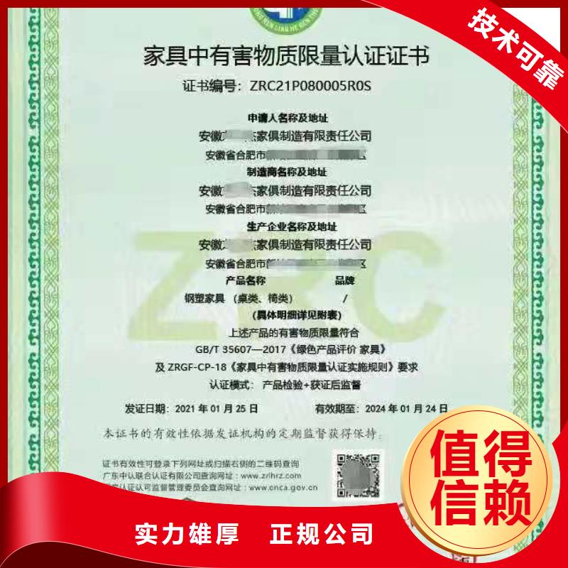 ISO认证企业标准管理体系认证诚实守信