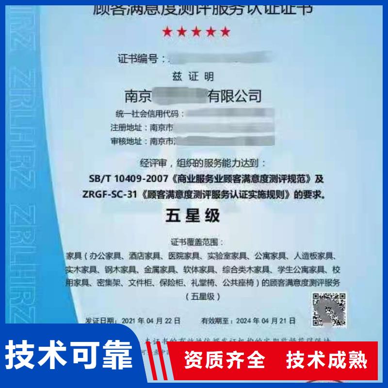 【ISO认证企业信用评价一对一服务】