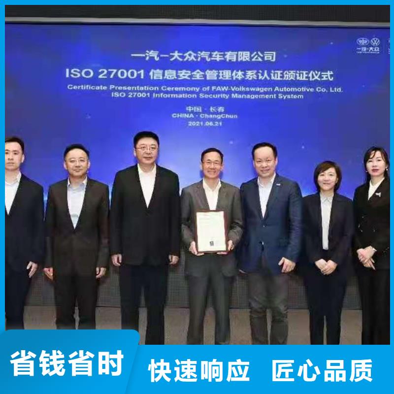 ISO认证企业服务认证多年行业经验