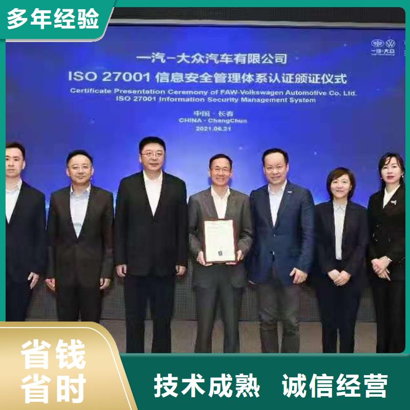【ISO认证企业管理咨询多年行业经验】