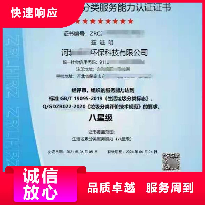 ISO认证5星服务体系认证售后保障