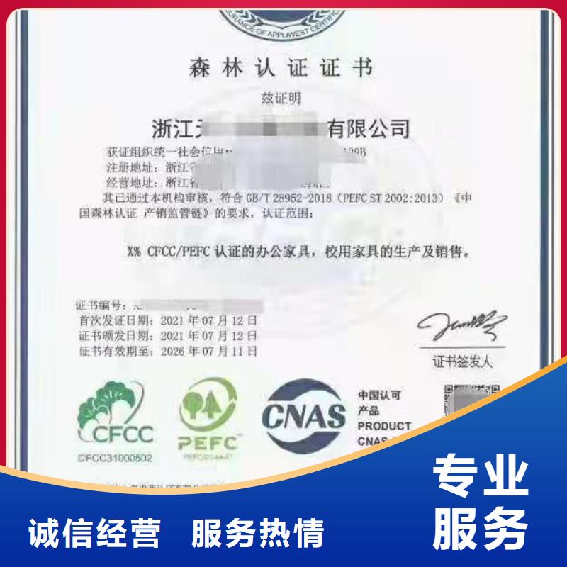 ISO认证_ISO9001质量认证诚信