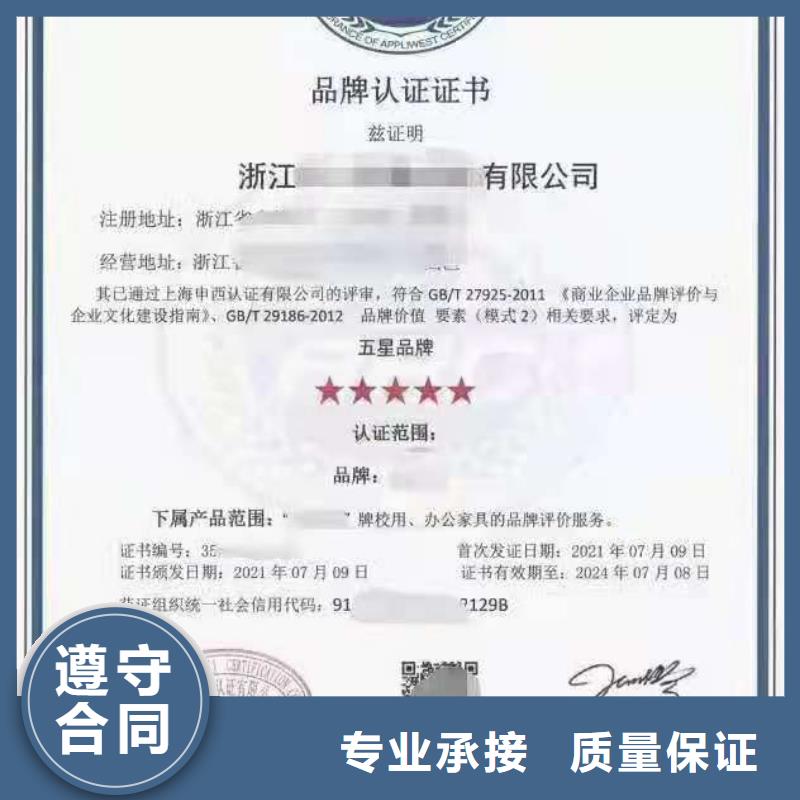 【ISO认证】_企业品牌认证实力雄厚