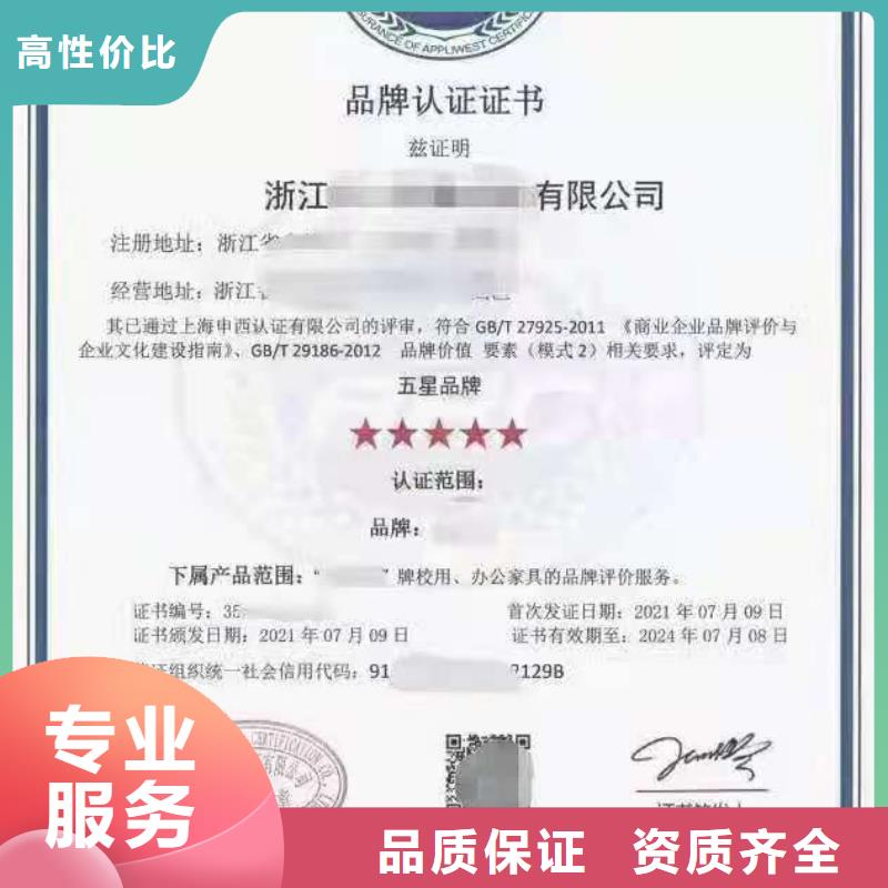 ISO认证_企业品牌认证专业服务