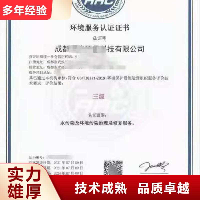 ISO认证_企业服务质量评价认证欢迎合作