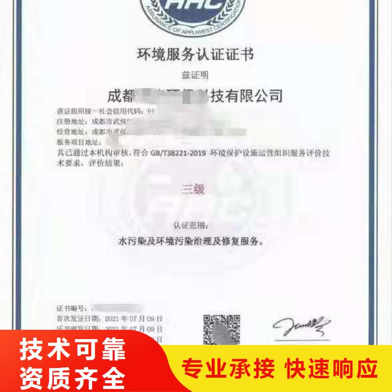 ISO认证,【企业信用评价】多年行业经验