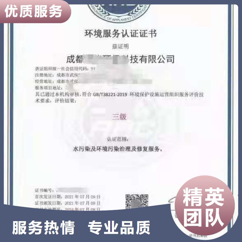 【ISO认证】企业品牌认证品质优