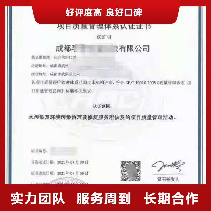 ISO认证_企业服务质量评价认证专业可靠