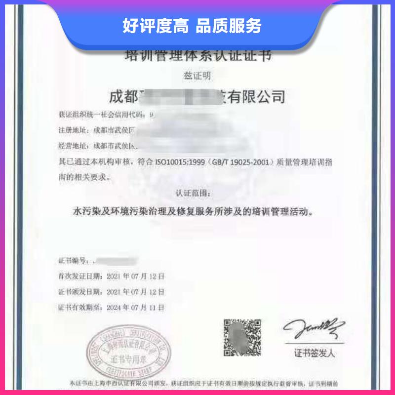 ISO认证AAA级信用企业认证比同行便宜