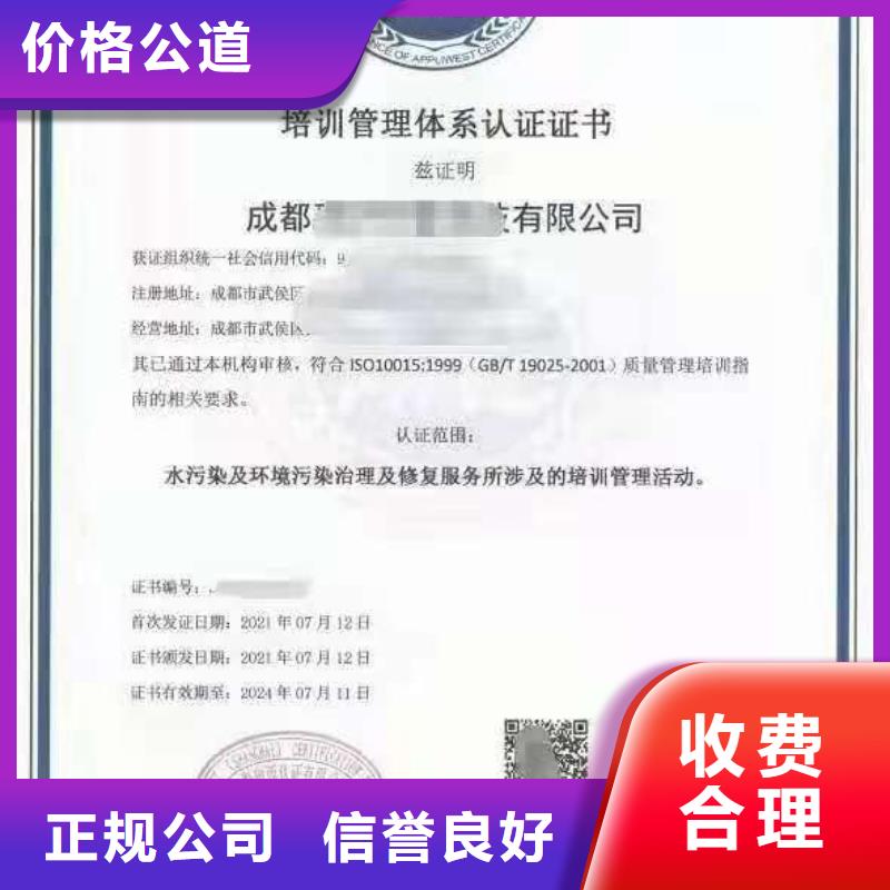 ISO认证ISO9001质量认证技术可靠